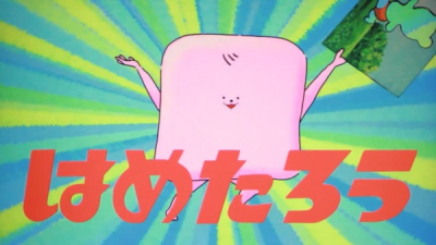 Nonton Hametarou Sub Indo