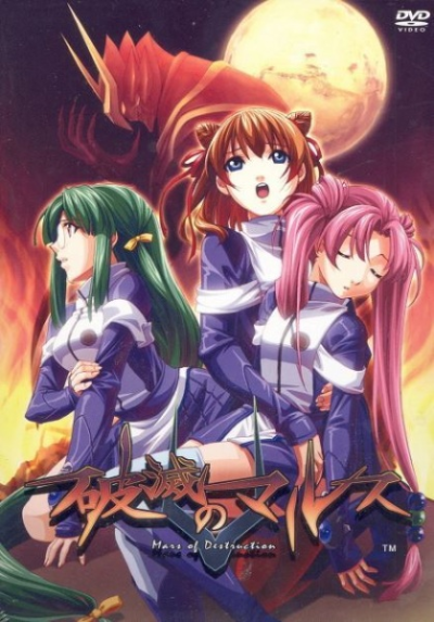 Nonton Hametsu no Mars Sub Indo
