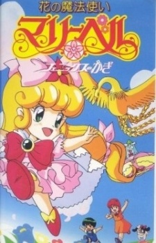 Nonton Hana no Mahoutsukai Mary Bell: Phoenix no Kagi Sub Indo