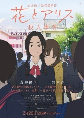 Nonton Hana to Alice: Satsujin Jiken Sub Indo