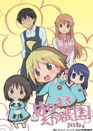 Nonton Hanamaru Youchien Sub Indo