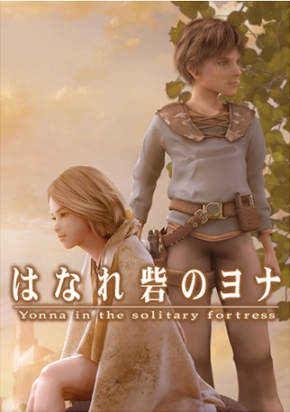 Nonton Hanare Toride no Yonna Sub Indo