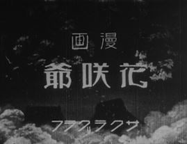 Nonton Hanasaka Jiisan Sub Indo