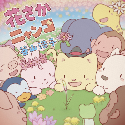 Nonton Hanasaka Nyanko Sub Indo