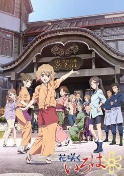 Nonton Hanasaku Iroha Sub Indo