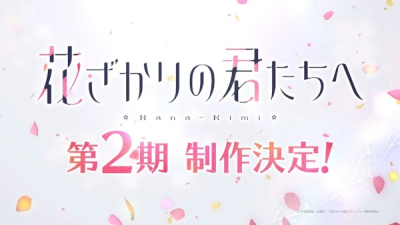 Nonton Hanazakari no Kimitachi e 2nd Season Sub Indo
