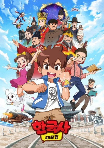 Nonton Hangugsa Daemoheom Sub Indo