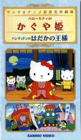 Nonton Hangyodon no Hadaka no Ousama Sub Indo
