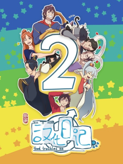Nonton Hanhua Riji 2nd Season Sub Indo