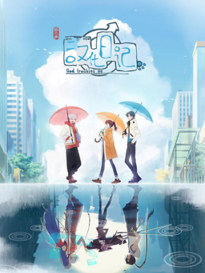 Nonton Hanhua Riji 3rd Season Sub Indo