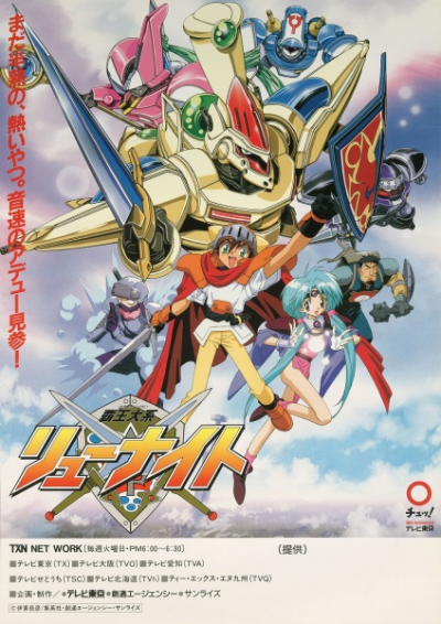 Nonton Haou Taikei Ryuu Knight Sub Indo