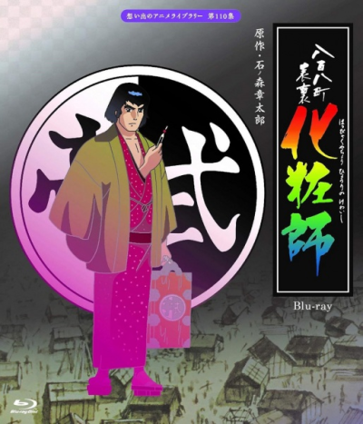 Nonton Happyakuyachou Hyouri Kewaishi Specials Sub Indo