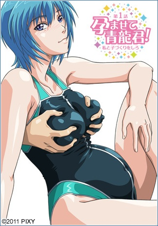 Nonton Haramasete Seiryuu-kun! Sub Indo