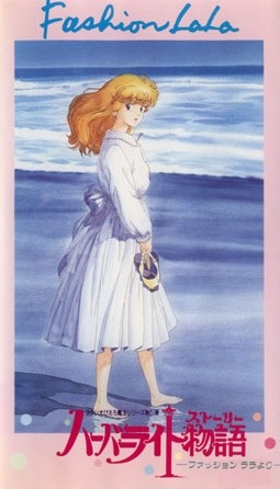 Nonton Harbor Light Monogatari: Fashion Lala yori Sub Indo