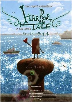 Nonton Harbor Tale Sub Indo