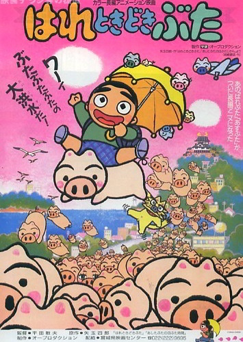 Nonton Hare Tokidoki Buta Sub Indo