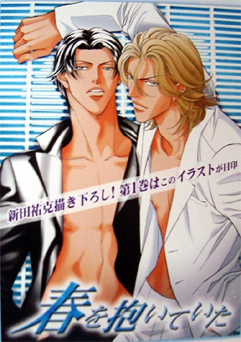 Nonton Haru wo Daite Ita Sub Indo