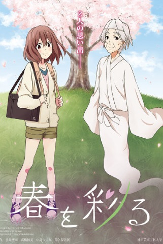 Nonton Haru wo Irodoru Sub Indo
