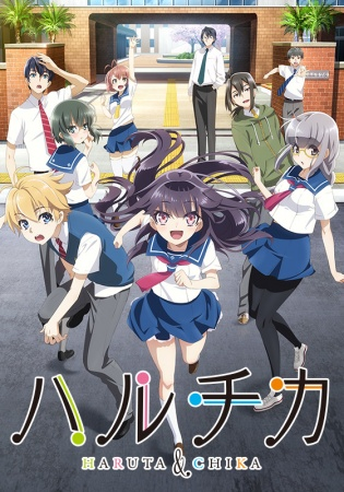 Nonton HaruChika: Haruta to Chika wa Seishun suru Sub Indo