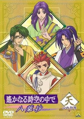 Nonton Harukanaru Toki no Naka de: Hachiyou Shou OVA Sub Indo