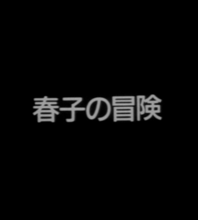 Nonton Haruko no Bouken Sub Indo