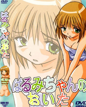 Nonton Harumi-chan no Oita Sub Indo