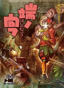 Nonton Hashi no Mukou Sub Indo