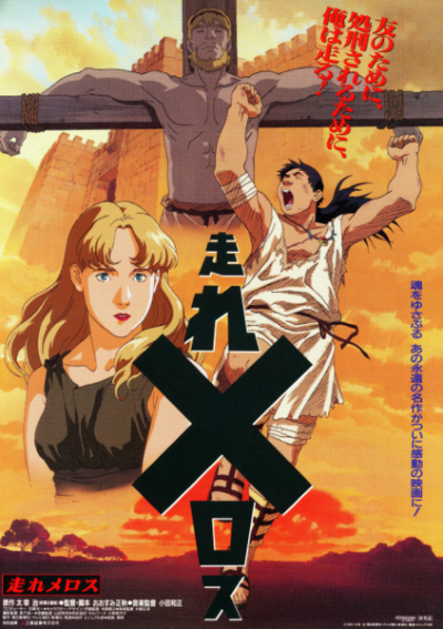Nonton Hashire Melos (Movie) Sub Indo