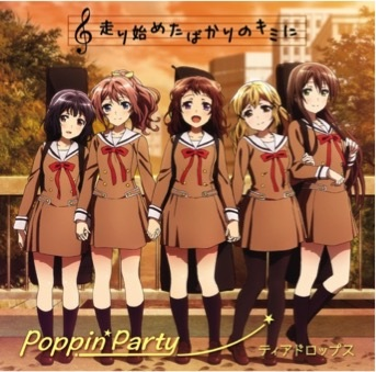 Nonton Hashiri Hajimeta bakari no Kimi ni Sub Indo