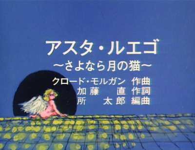 Nonton Hasta Luego: Sayonara Tsuki no Neko Sub Indo