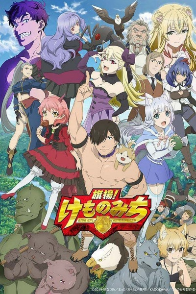 Nonton Hataage! Kemono Michi Sub Indo