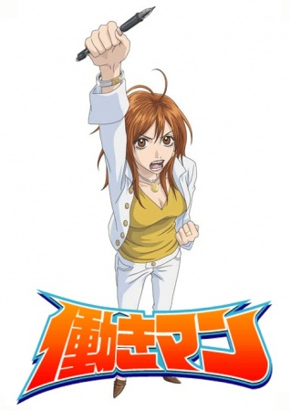 Nonton Hataraki Man Sub Indo