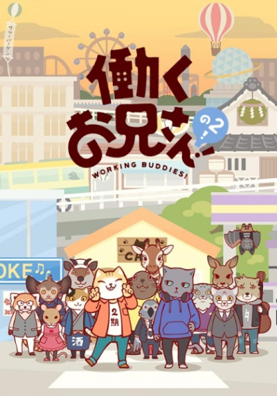 Nonton Hataraku Oniisan! no 2! Sub Indo