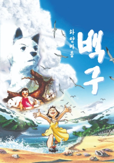 Nonton Hayan Ma-eum Baeggu Sub Indo