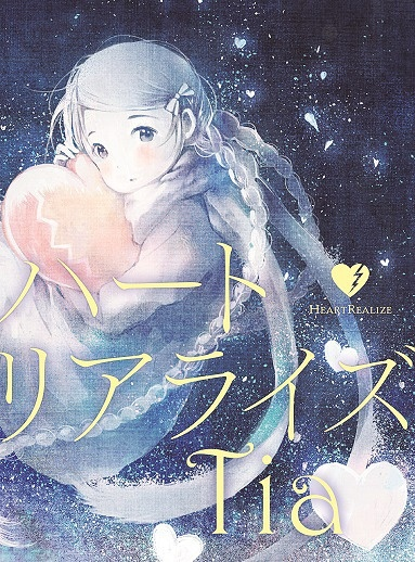 Nonton Heart Realize Sub Indo