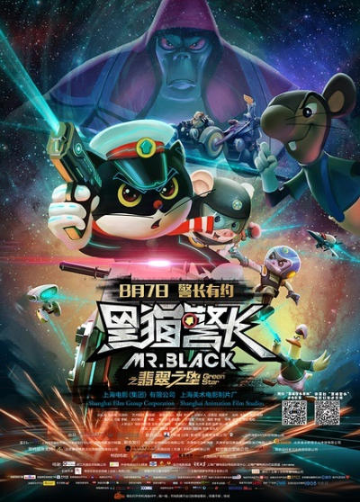 Nonton Hei Mao Jing Zhan Zhi Fei Cui Zhi Xing Sub Indo
