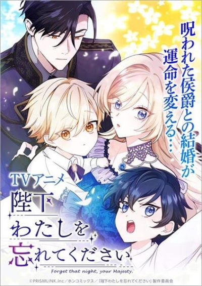 Nonton Heika Watashi wo Wasurete Kudasai Sub Indo
