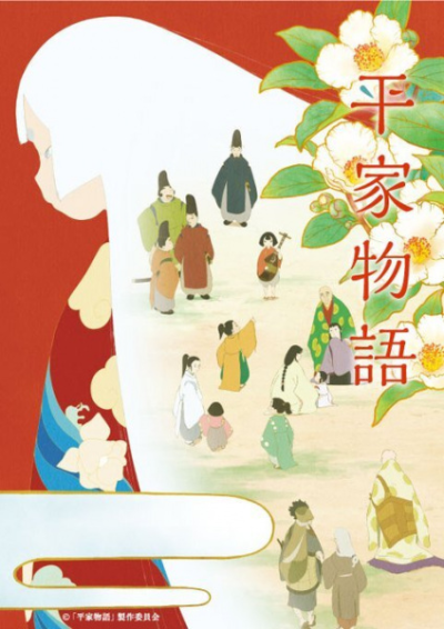 Nonton Heike Monogatari Sub Indo