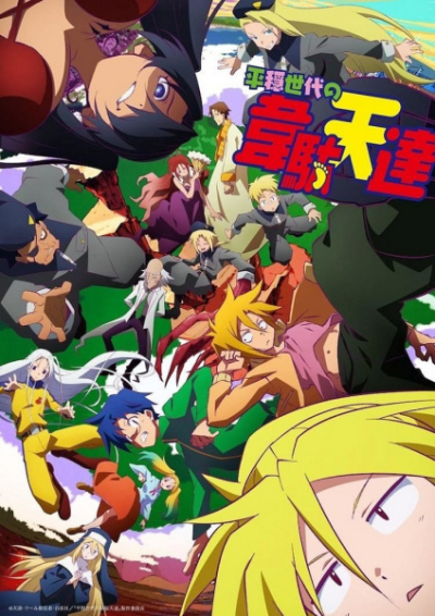 Nonton Heion Sedai no Idaten-tachi Sub Indo