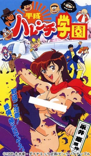Nonton Heisei Harenchi Gakuen Sub Indo