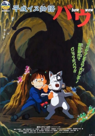 Nonton Heisei Inu Monogatari Bow Movie Sub Indo