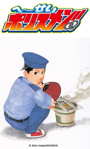 Nonton Heisei Policemen!! Sub Indo