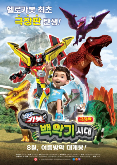 Nonton Hello Carbot: Baegaggi Sidae Sub Indo