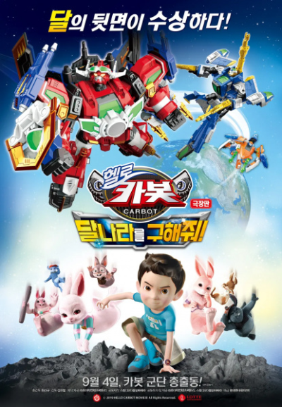 Nonton Hello Carbot: Dalnalaleul Guhaejwo! Sub Indo