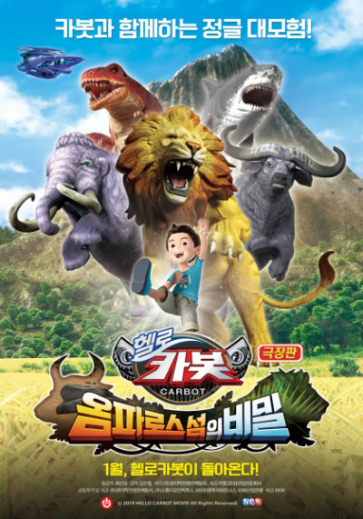 Nonton Hello Carbot: Ompaloseu Seomui Bimil Sub Indo