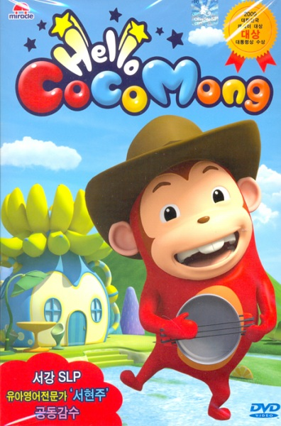 Nonton Hello Cocomong Sub Indo