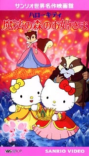Nonton Hello Kitty: Mahou no Mori no Ohimesama Sub Indo