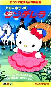 Nonton Hello Kitty no Cinderella Sub Indo