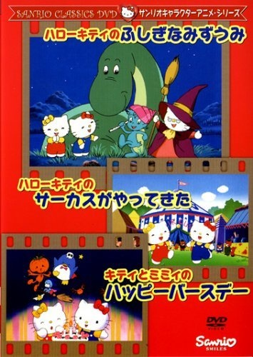 Nonton Hello Kitty no Fushigi na Mizuumi Sub Indo