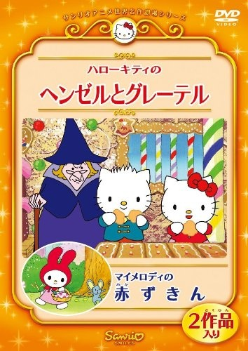 Nonton Hello Kitty no Hansel to Gretel Sub Indo